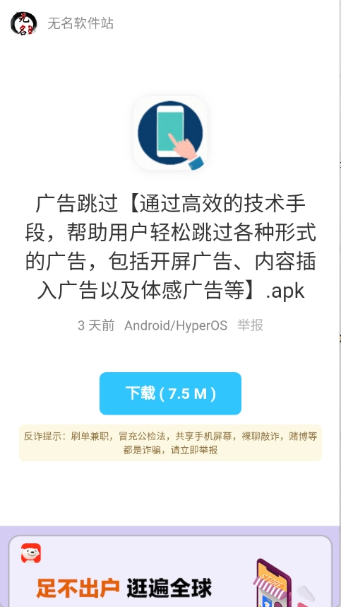 泼猴软件库 (2)