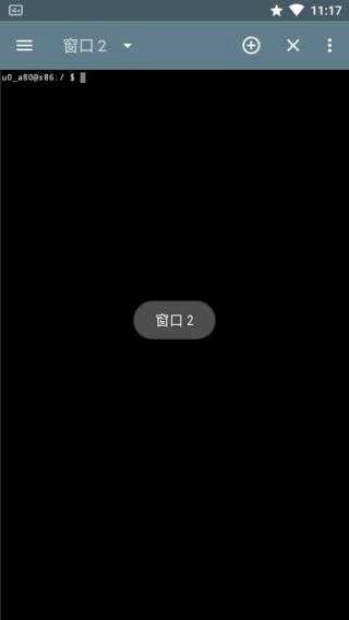 android终端模拟器 