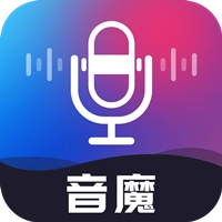 音魔变声器 