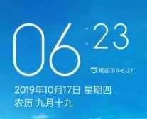 红米NOTE5刷机包 MIUI11