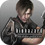 生化危机4中文版