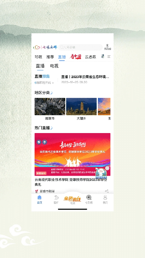 七彩云端最新版1