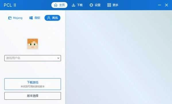PCL2启动器手机版