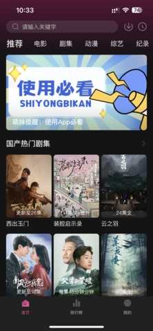 气球影视 .0图2