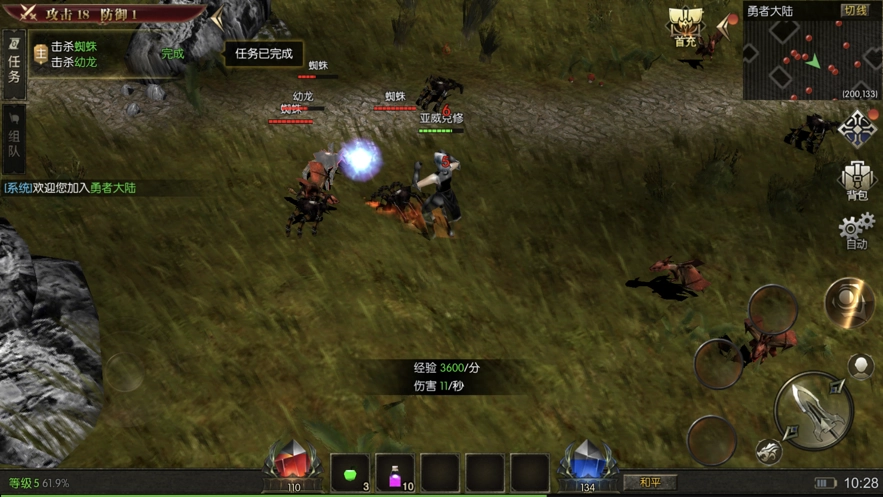 贪玩平台奇迹mu图3