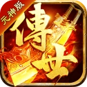 传世元神服