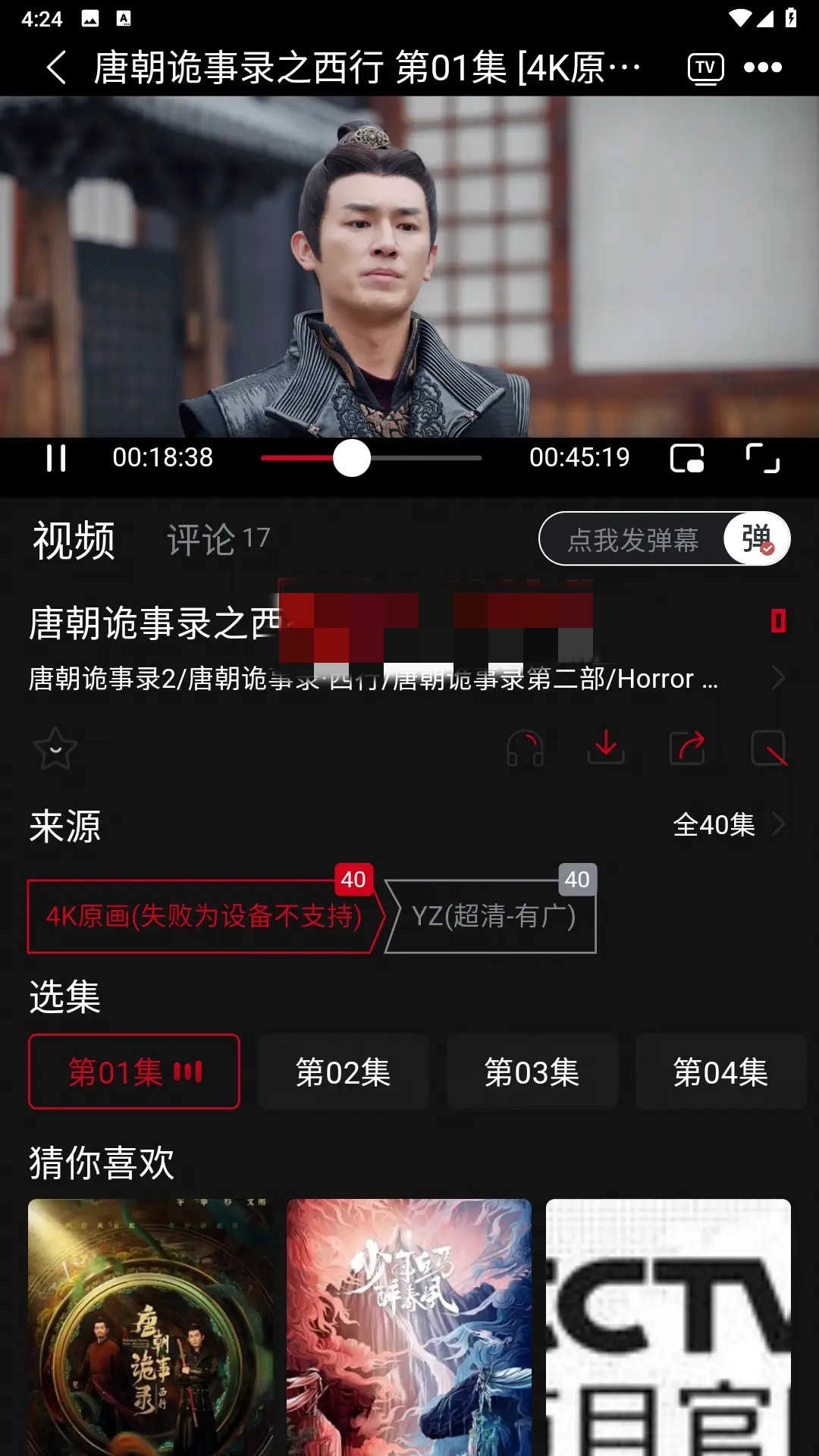 视趣 2