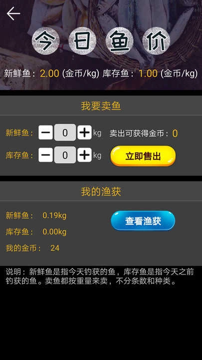 钓鱼看漂(Fishing Anywhere)1.0图4