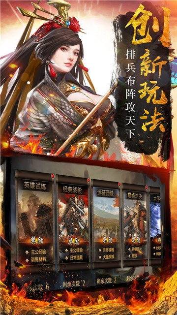 思璞游戏我的三国志安装下载