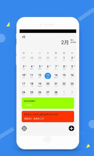 时光天气预报 图1