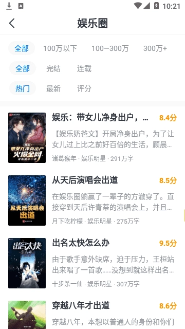 淘小说去广告版4