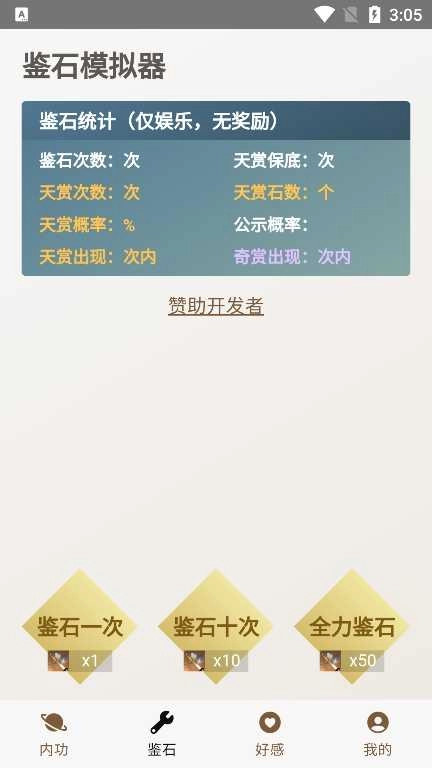混江湖助手 图2