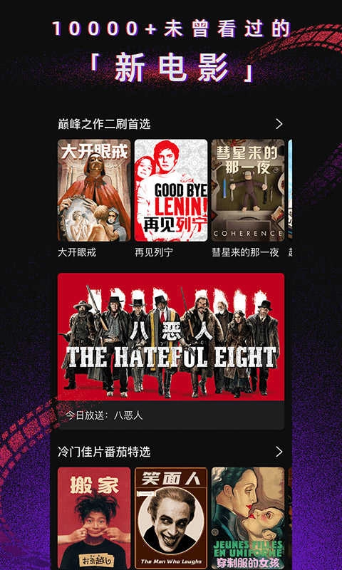 柿子电影 2.0图3