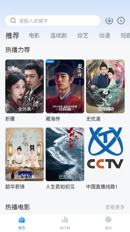 大师兄影视正版图1
