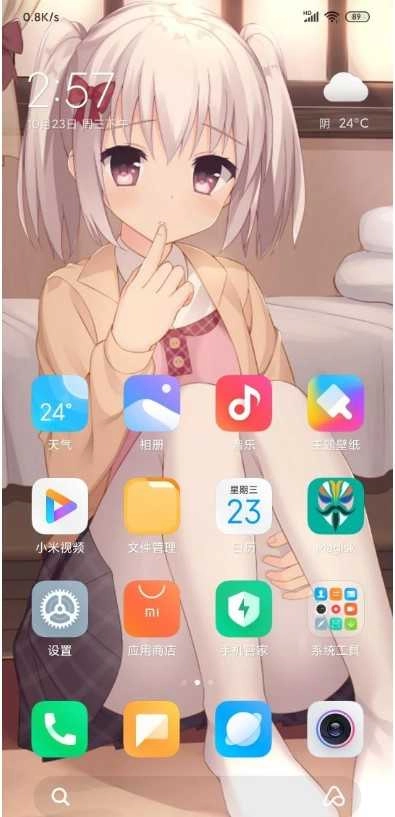 小米MIX刷机包 MIUI11截图4