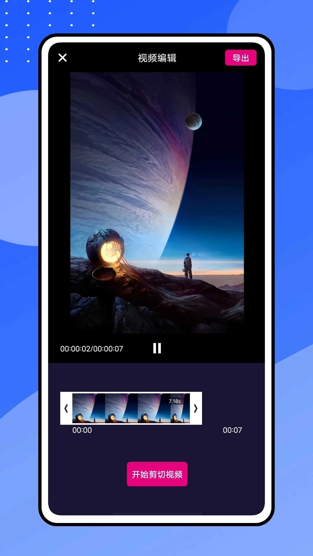 video star 截图3