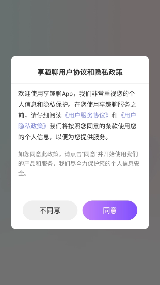 享趣聊 图2