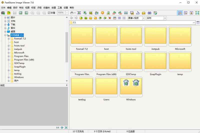 faststone image viewer中文版截图1