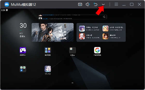 网易MuMu 图3