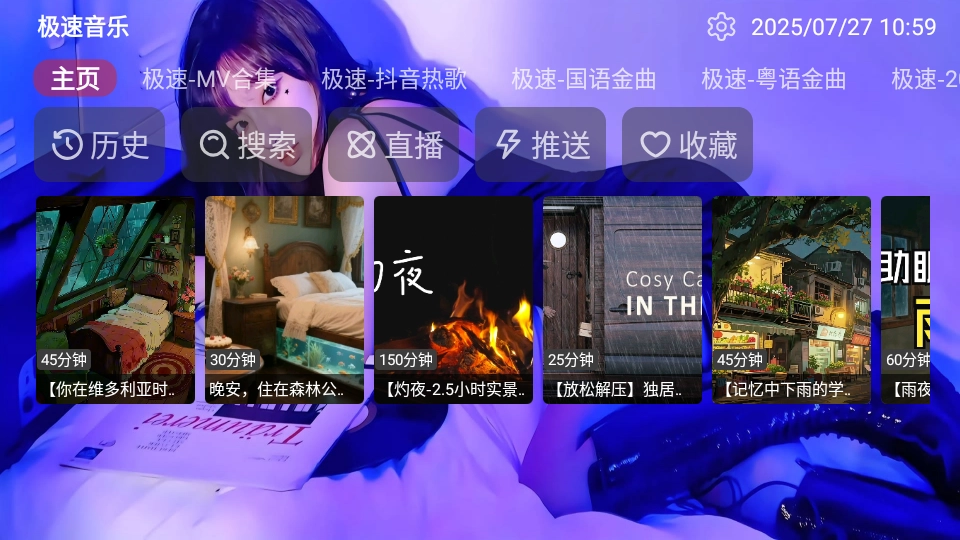 极速音乐 图3