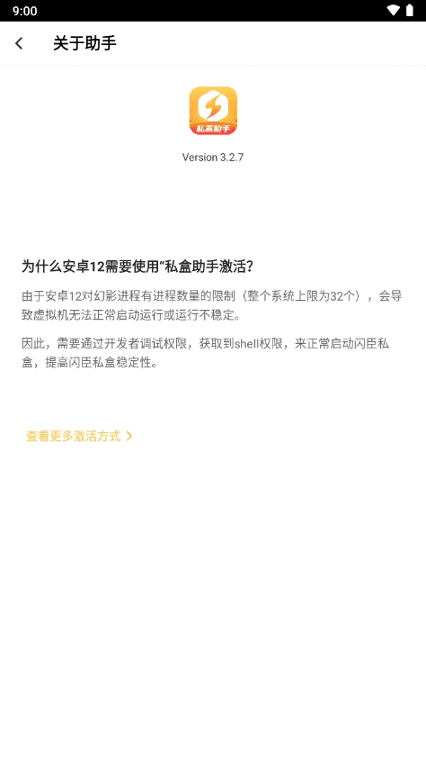 闪臣私盒助手 