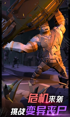 我是幸存者试玩版截图1