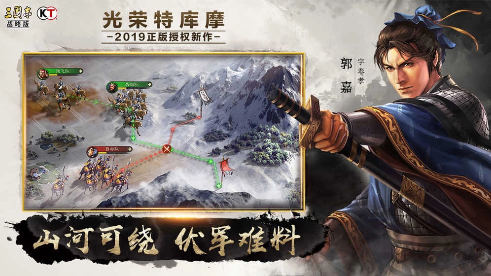 三国志战略版(2)