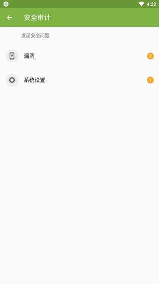 大蜘蛛杀毒 截图3