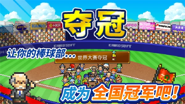棒球学院物语中文版图1