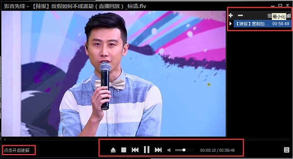 xfplay 免费原版图3