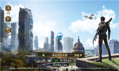 曙光避难所截图3