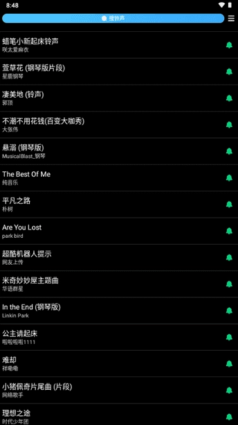酷狗铃声手表版图3