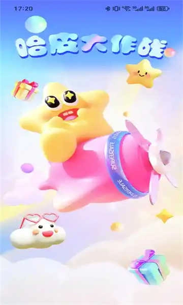 哈皮大作战 截图3