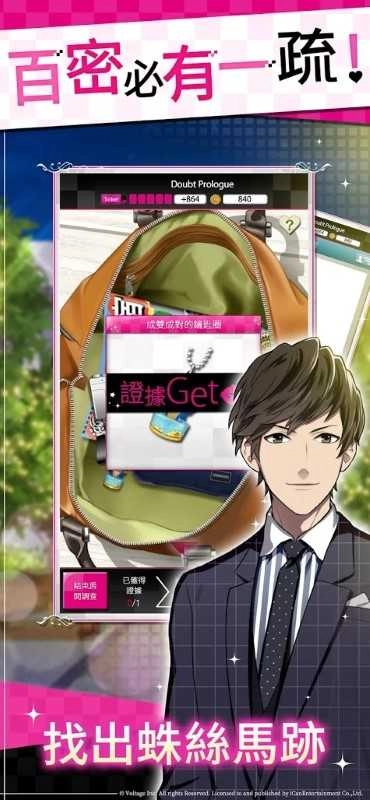 Doubt说谎的男人是谁ダウト图1