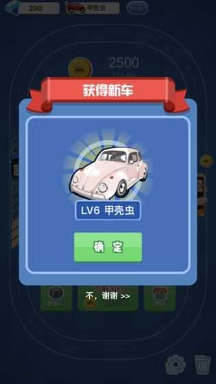 老司机发财记图2