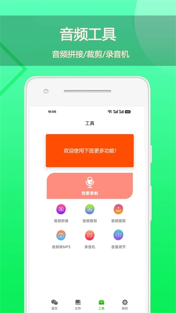 语音导出助理 图1