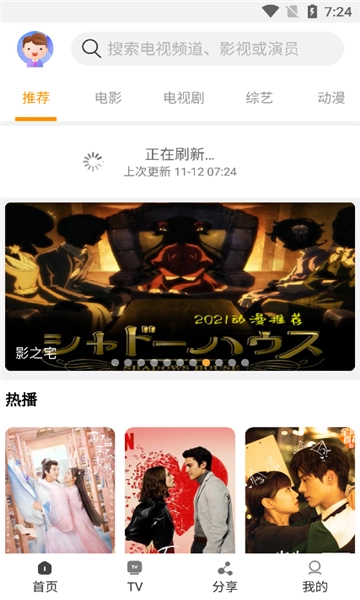 一起看TV 