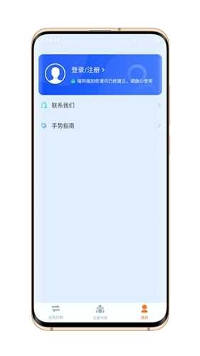 ToDesk手机版图3