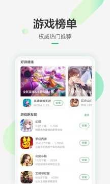 豌豆荚2025 (2)