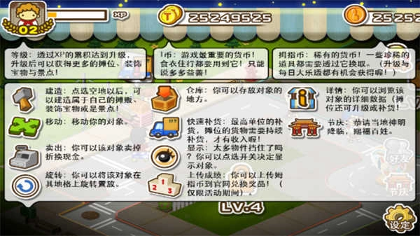 宝岛夜市图4