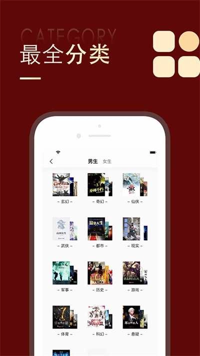 追书大师免费版3