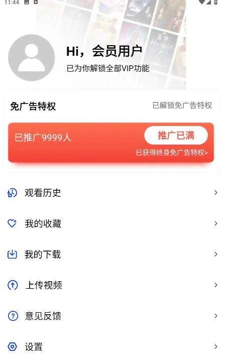 迅龙视频永久版图2