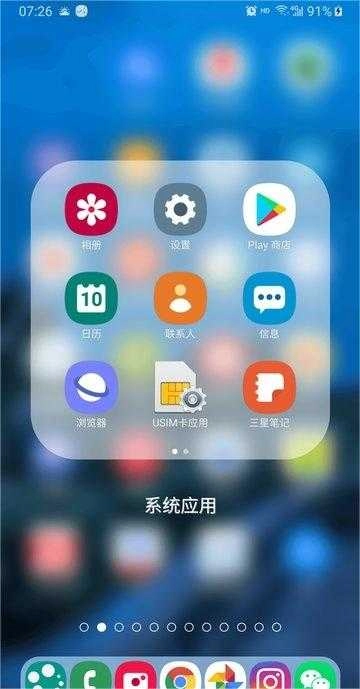 DNA桌面 图3