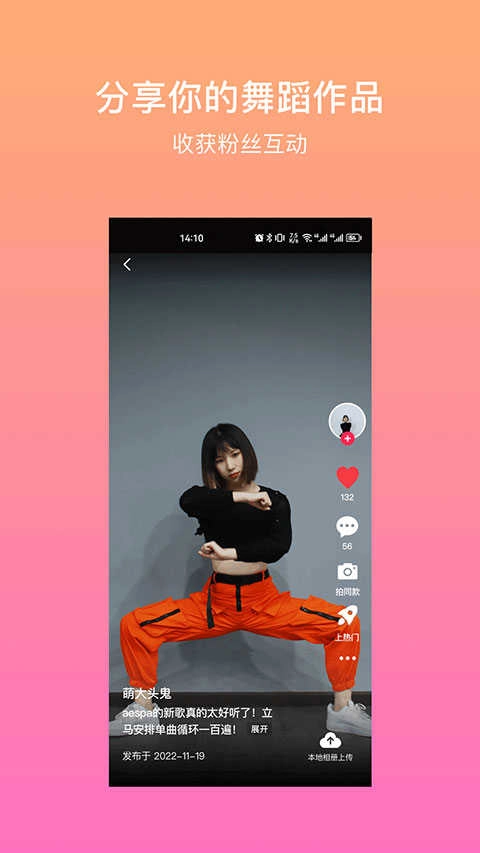 有心跳舞蹈 图4