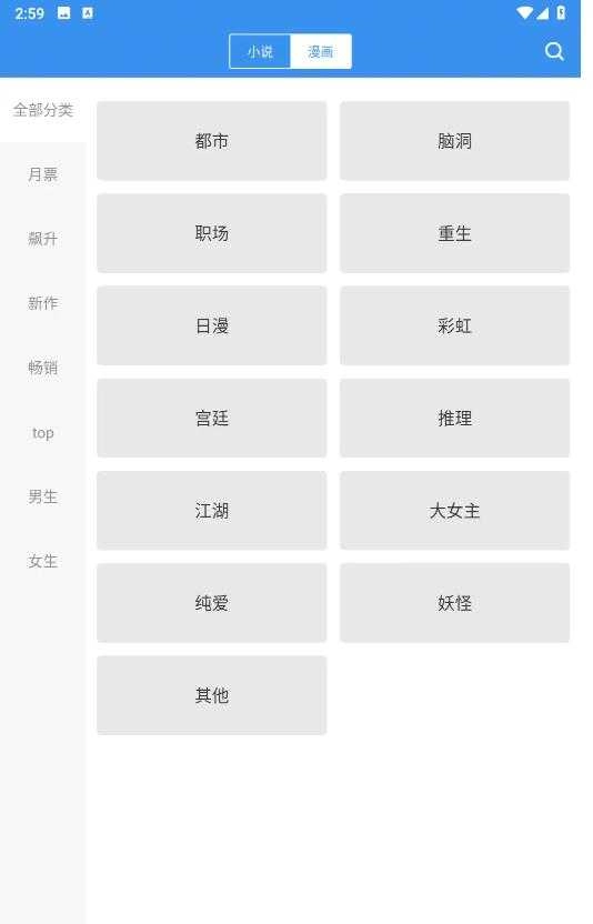 笔趣阁完美版(2)