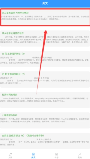 海棠文学阅读器 安卓直装版图2
