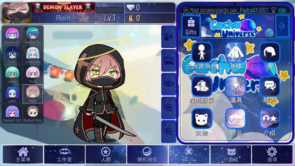 加查宇宙最新版1