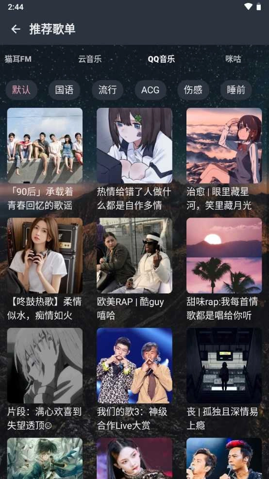 速悦音乐 图2