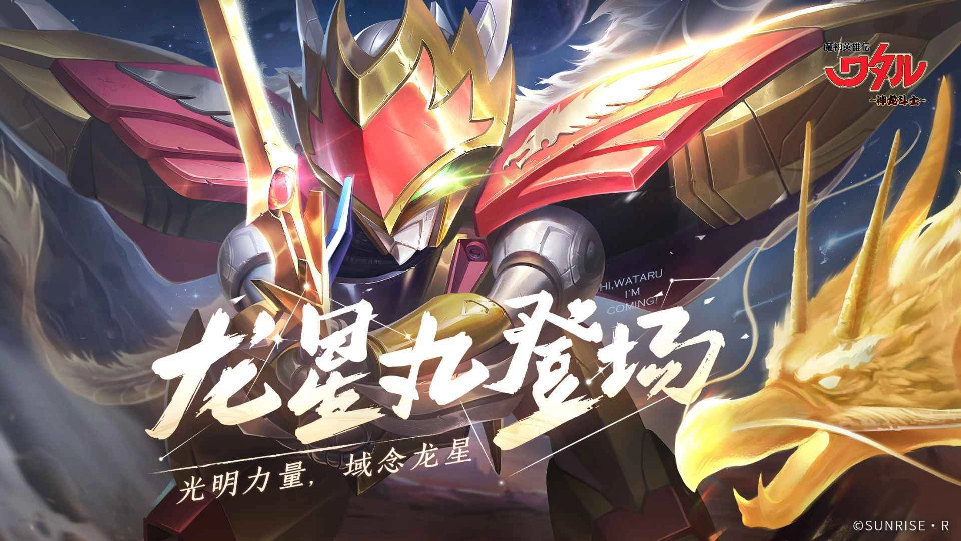 神龙斗士魔神英雄传图1