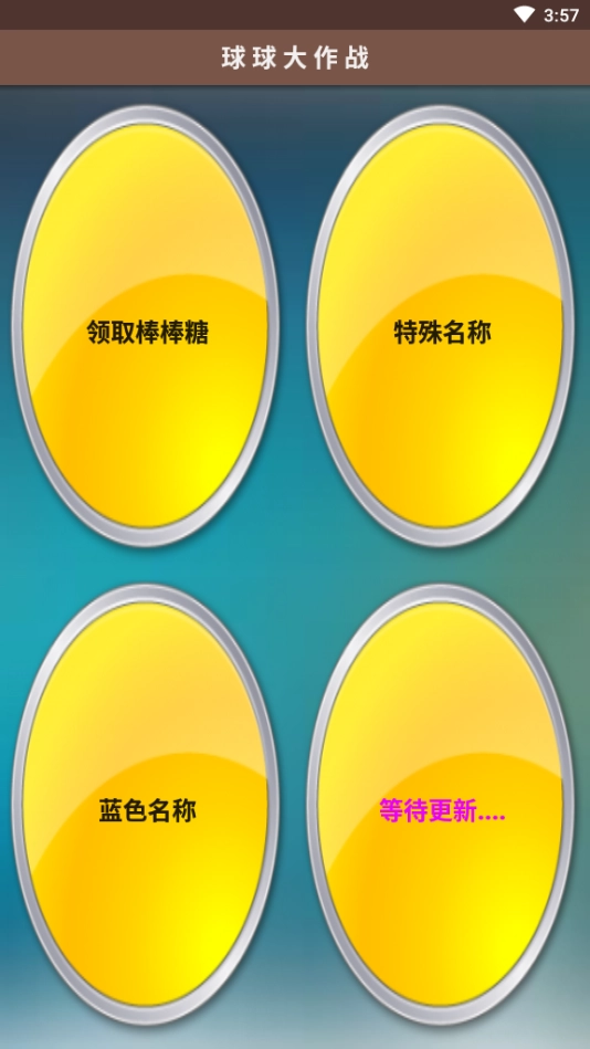 小肾魔盒QQ辅助 (1)
